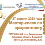 2023 год официально объявлен Годом педагога наставника