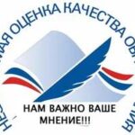 В области стартует очередной этап независимой оценки качества условий осуществления деятельности образовательными организациями Самарской области.
