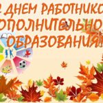 Дорогие Коллеги!